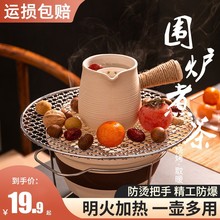 围炉煮茶罐罐茶煮茶器具家用室内配件全套陶壶煮茶壶碳烤火炉套装
