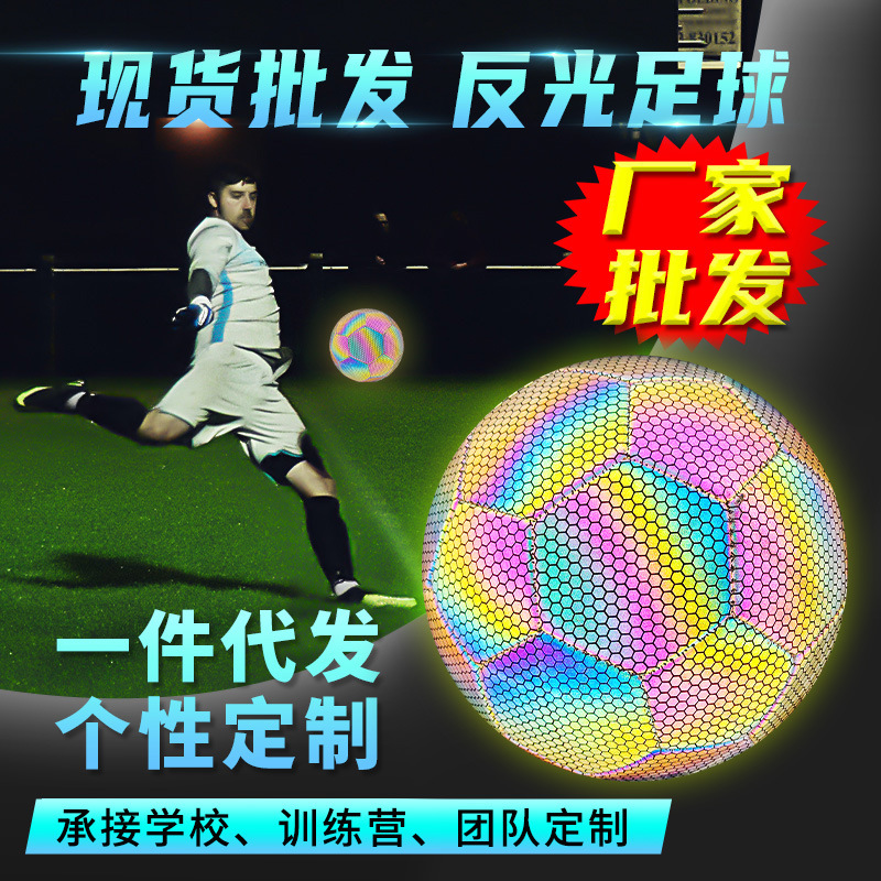 Authentic Football No. 5 Adult and Children Primary School Student No. 4 Dedicated for Competition Training Wear-Resistant Reflective Luminous Glow Football