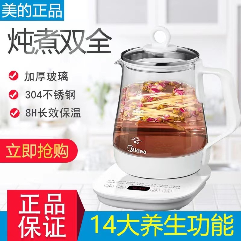 美的mk-y12q养生壶煮茶器多功能家用1.5l电热壶花茶壶养身壶-阿里巴巴