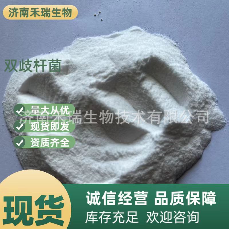 双歧杆菌 活性益生菌 饲料级长双歧杆菌-阿里巴巴