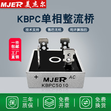 KBPC3510 5010 2510 1010大功率单相220V 整流桥桥堆四脚 12V