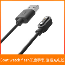 适用BoAt Watch flash 印度手表 磁吸充电线 BoAt flash充电器 线