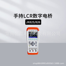 JINKO 金科JK825 JK826手持式LCR数字电桥电容电感表电阻测量仪