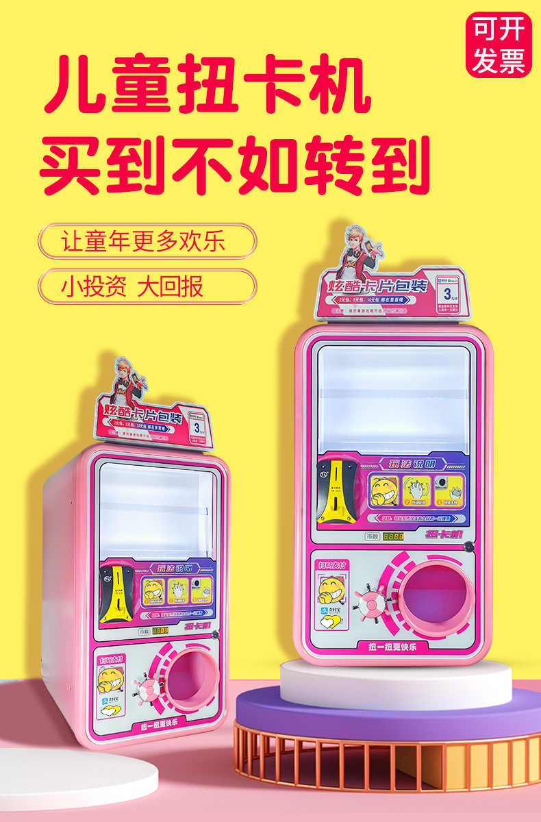 新款奥凸曼扭卡机卡片机智能礼品贩卖投币扫码商用厂家直销游戏机