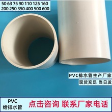 pvc-u渗水管50下水管75打孔盲排管通风管材配件160200250315400