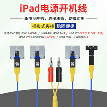 维修佬ipad苹果开机线 ipadAir1234 ipadPro/mini1234维修电源线