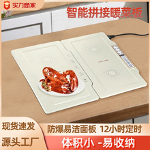 拼接折叠暖菜板热菜多功能家用饭菜保温板热菜板餐桌智能暖菜神器