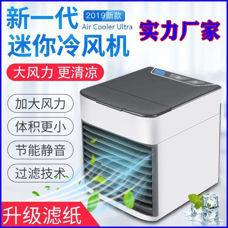 home appliance Second Generation New Air Cooler Household Air Cooler Usb Mini Fan Office Air Conditioner Fan Portable Air Conditioner