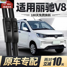 适配丽驰v7电动四轮汽车配件前护杠前杠上网下网丽驰v7前保险杠