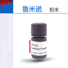 鲁米诺试剂 Luminol 发光氨 3-氨基邻苯二甲酰肼 CAS:521-31-3