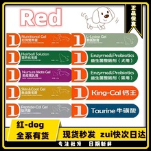 Red红色狗宠物营养膏 猫咪化毛膏 幼猫幼犬补充营养宠物保健品