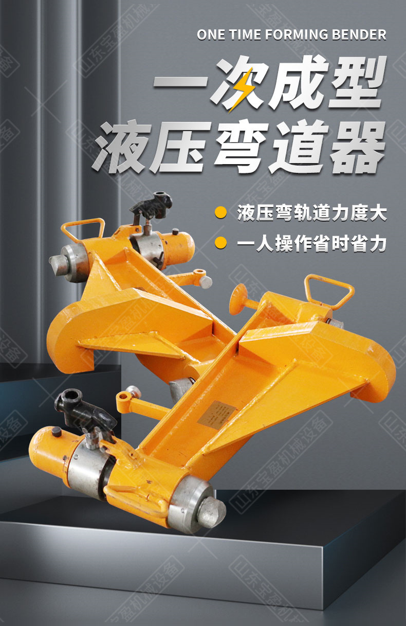 液压弯道器kwpy系列轨道弯轨器单钩液压弯道器双钩铁路液压弯道器