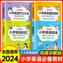 小学英语语法知识大全177个知识点英语语法专项训练题练习题一本