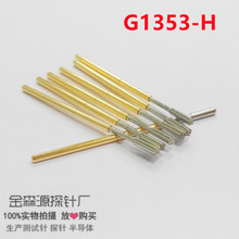 韩国规格 顶针 测试针 探针 G1353-H 梅花头 PCB针 1.36*36.5