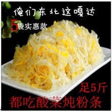 东北酸菜5/10斤500/袋酸菜饺子大白菜大缸腌制酸菜商用新鲜亚马逊
