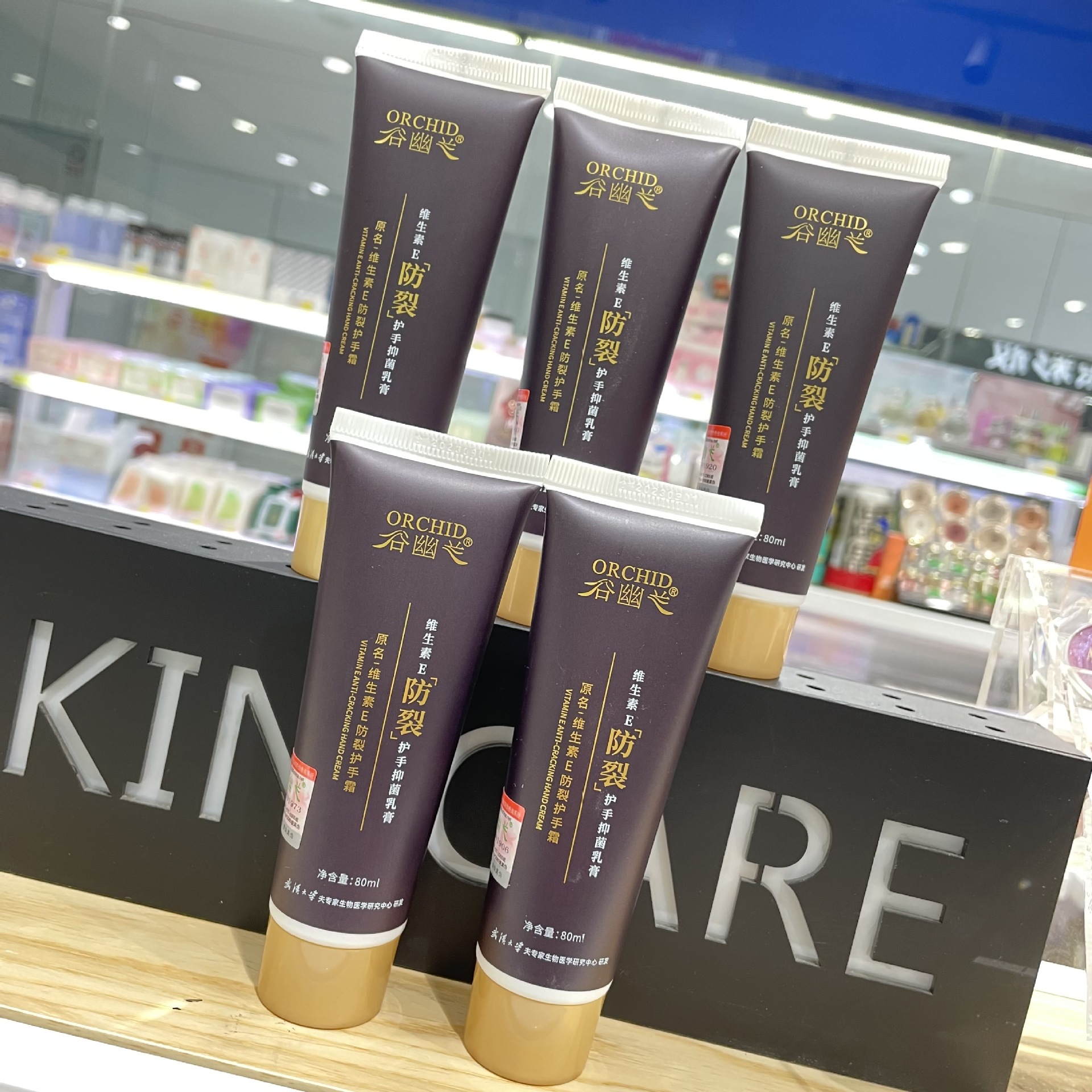 谷幽兰维生素e 防裂 滋润补水保湿 防干 护手霜0032 80ml
