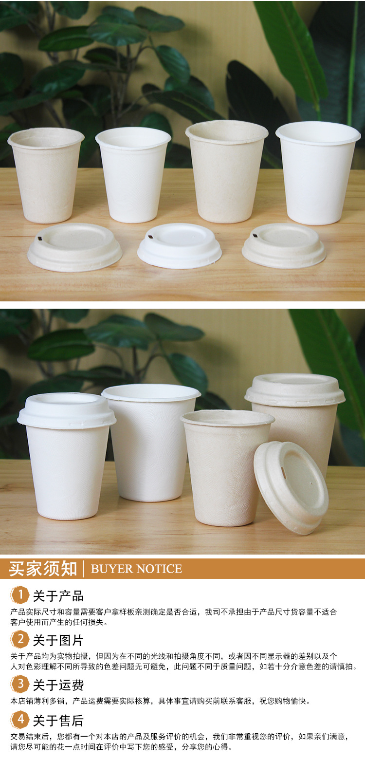 环保可降解8/12oz安士咖啡奶茶外卖打包带盖纸浆杯一次性奶茶纸杯