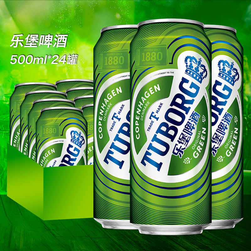 tuborg乐堡啤酒500ml*24罐装嘉士伯听装啤酒整箱拉罐【10月30日发