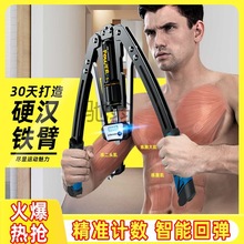 x6u计数液压臂力器可调节多功能训练握力胸肌手速臂棒健身器材家