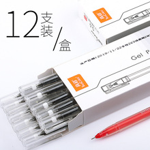 顺滑中性笔巨能写办公大容量签字笔水笔0.5mm针管一次性中性笔 黑