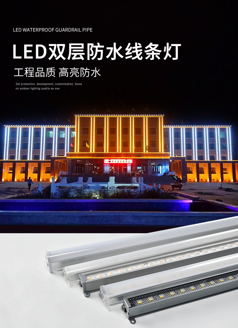 led防水线条灯轮廓灯户外条形七彩外墙门头亮化铝材硬条灯洗墙灯