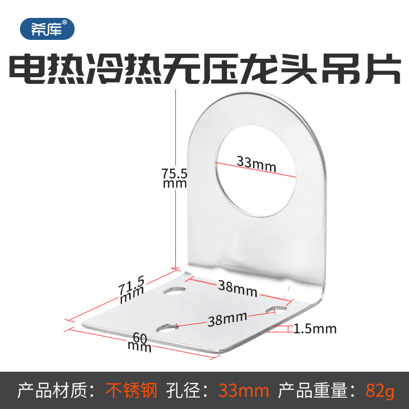 家用纯水机净水器4分6分龙头吊片大孔径三管无压龙头专用吊片