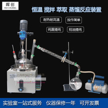 蒸馏萃取搅拌真空装置5000ML强力悬臂式120W抽滤回流提纯精油纯露