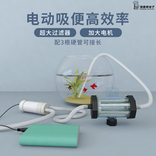 鱼缸换水器自动电动洗沙吸便器清洁清洗神器吸鱼粪器抽水泵USB口