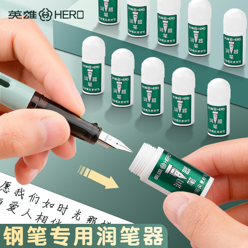 钢笔润笔器小学生热敏可擦书写笔尖湿润器蘸笔尖蘸水摩磨易可擦换