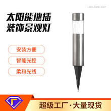 跨境户外太阳能草坪灯圆形插地灯防水地插灯装饰庭院景观灯高款
