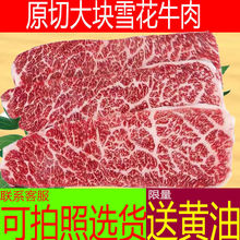 牛上脑2斤国产雪花牛肉整块牛排原切鲜牛肉火锅食材清真商用切片