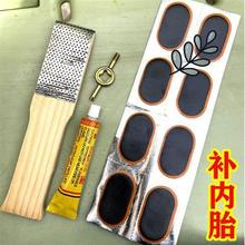 内胎修补补丁补胎片补胎工具全套自行车摩托电动车补胎胶胶片胶水