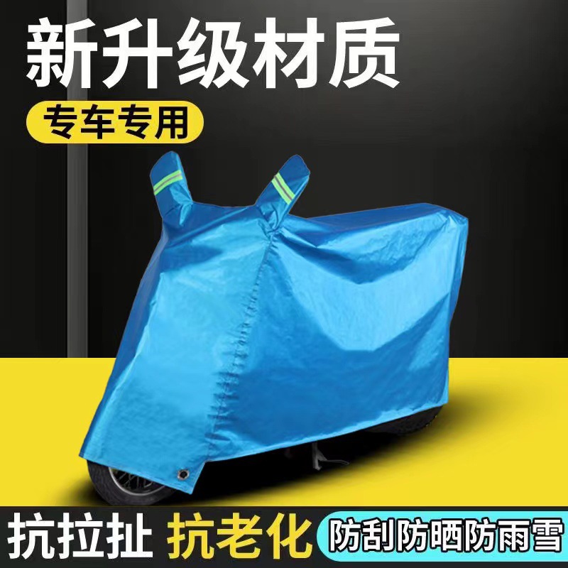 电动车防雨罩车罩套电瓶车遮雨罩摩托车无耳车衣摩托车电动车衣