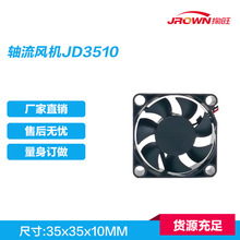 方框风扇JD3510 35x35x10mm 12VDC 应用于固态硬盘散热模组产品