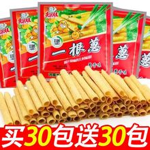 甘师傅香葱味膨化网红零食怀旧经典零食小吃零售整箱批发