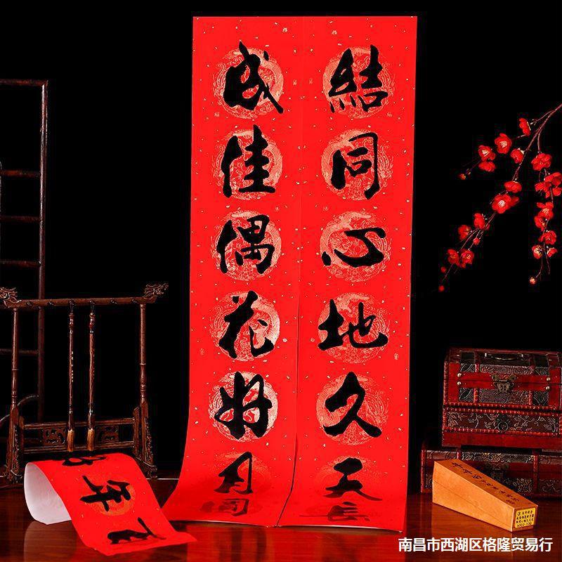 结婚对联男方大门婚房装饰布置女方出嫁婚联手写婚庆用品大全