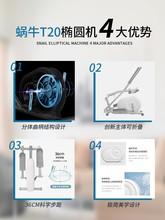 椭圆机家用太空漫步仪小型健身房器材迷你商用登山蜗牛交叉训练器