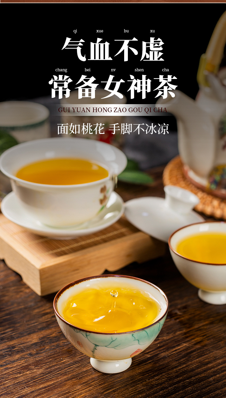 十八味女神茶 百合玫瑰茄枸杞茶柠檬茶八宝茶十宝茶花草茶oem贴牌