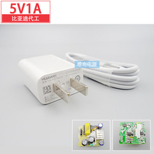 白色原装HUAWEI华为5V1A智能手机充电器USB电源头micro数据线