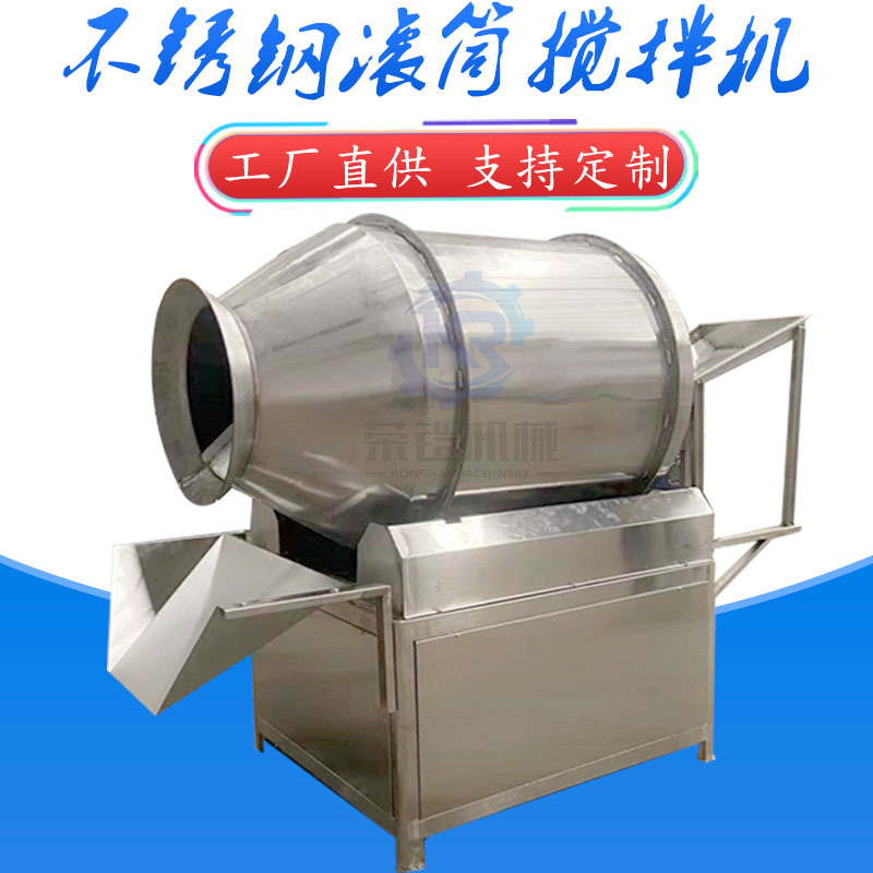 100公斤滚筒搅拌机 卧式海带丝萝卜条搅拌机 不锈钢食品拌料机