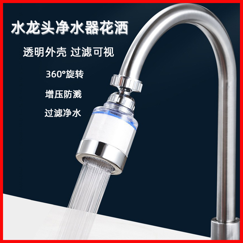 Faucet Filter Suction Card Department Store Household Foaming Shower Nozzle Water Filter Anti-Splash Head Faucet Sprinkler