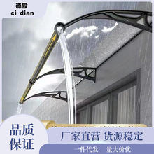 大水槽铝合金雨棚遮阳棚阳台庭院户外防雨搭无声窗户家用门头雨篷