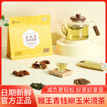 中茶猴王牌青钱柳玉米须茶茶120g袋装30小包混合料代用茶轻享健康