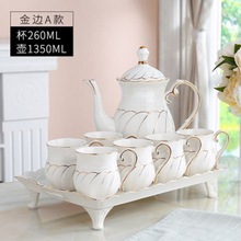 欧式茶具耐高温陶瓷托盘水杯套装客厅家用杯具咖啡杯茶杯水壶