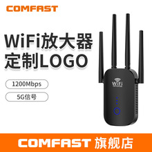 COMFAST WR758AC中性5G频段WiFi5无线中继器双频1200M跨境热销