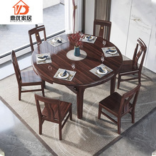 乌金木新中式实木餐桌椅组合伸缩折叠家用圆形吃饭桌子两用圆桌