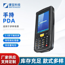 捷宝手持PDA 3.5寸八核高清NFC手持终端pda安卓机 读写条码二维码