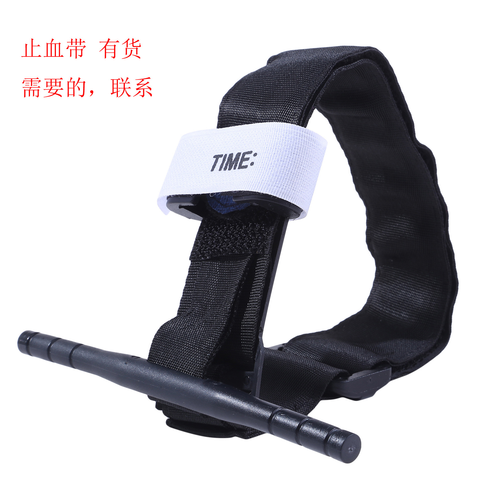 止血带旋压式单手止血带户外急救止血绳户外战术急救止血带