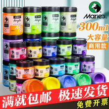 马利丙烯颜料100ml批发墙绘彩绘防水丙烯300ml500ml炳烯绘画颜料