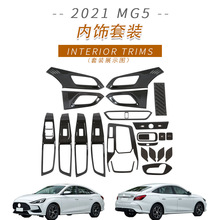 适用于2021款名爵MG5中控排挡仪表台空调口档位亮条汽车改装饰件